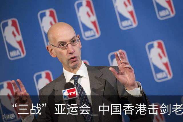 “三战”亚运会 中国香港击剑老将吴浩天期待“突破自我”